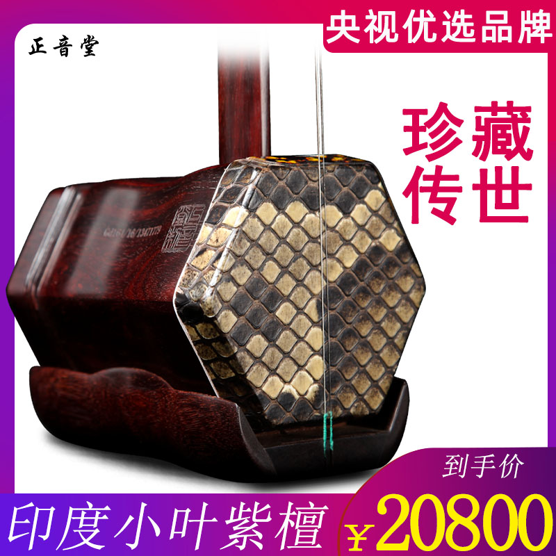 Zhongyun Hall Music Instrument Plays the Collection of Venus Indian Leaf Paleo-sandal Old Huchensu Manufacturer Direct Selling