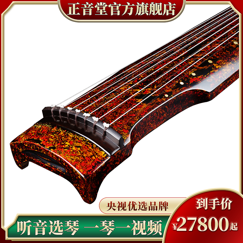 Positive Tone Hall 100 Elderly Cedar Wood Midi Fuxi Guqin Professional Collection Grade level Artisanal Raw Lacquer Guqin