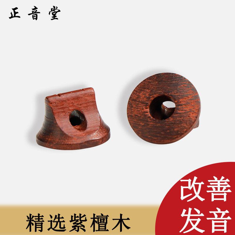 Positive Tone Hall Purple Sandalwood Solid Wood Erhu Qin Yard test for playing Erhu Con code