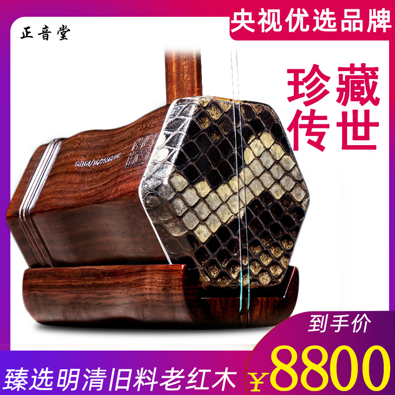 Handmade of the collection of old red wood collection of auxiliary dihu instruments Ming and Qing old wood collection