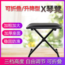 Portable folding single electronic piano stool erhu guitar chair can lift guzheng stool for children to practice piano home