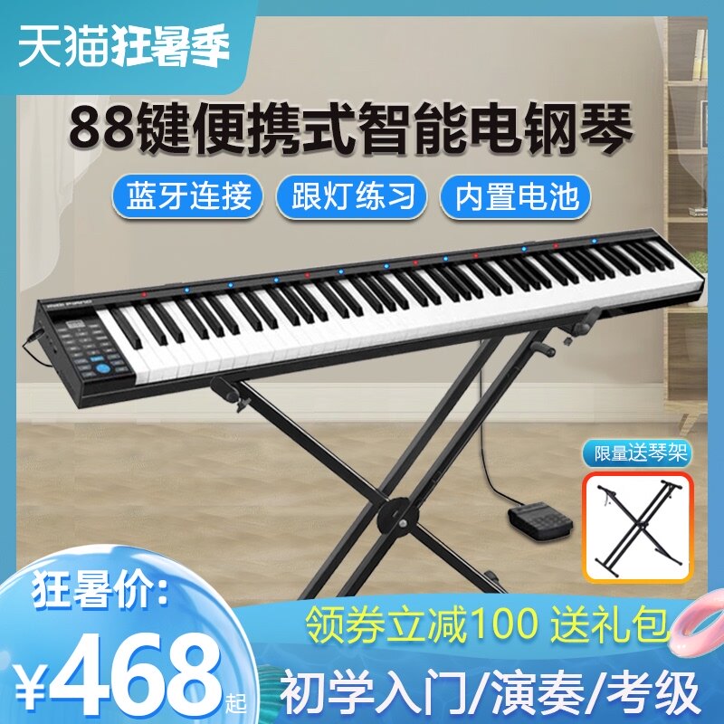 Portable electronic keyboard 88 keyboard counterweight Professional Edition Adult home beginner entry Smart digital piano