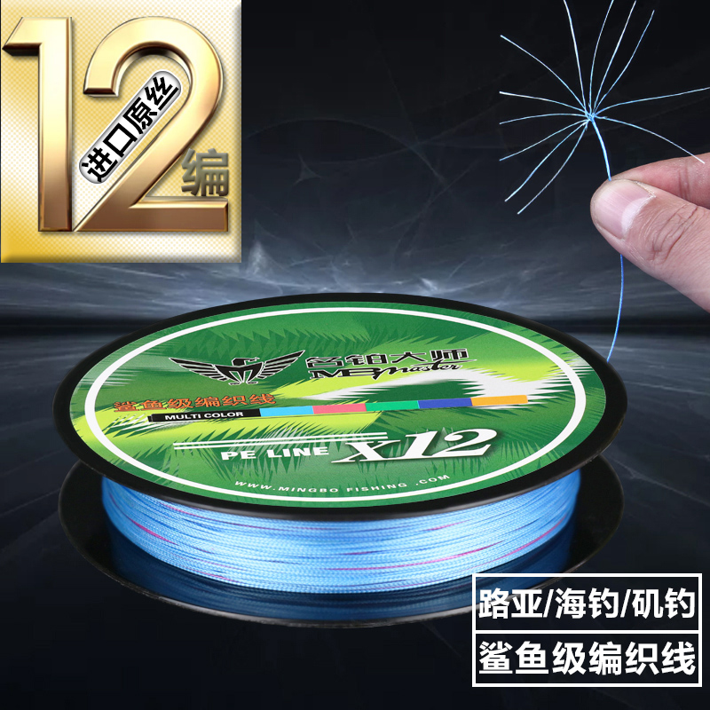 Import PE Line Vigorous Horsefish Line Main Thread Sub line 8 Title 9 Editor's 12 Nautical Fishing Line Super Raft Fishing Lujah Weave Thread