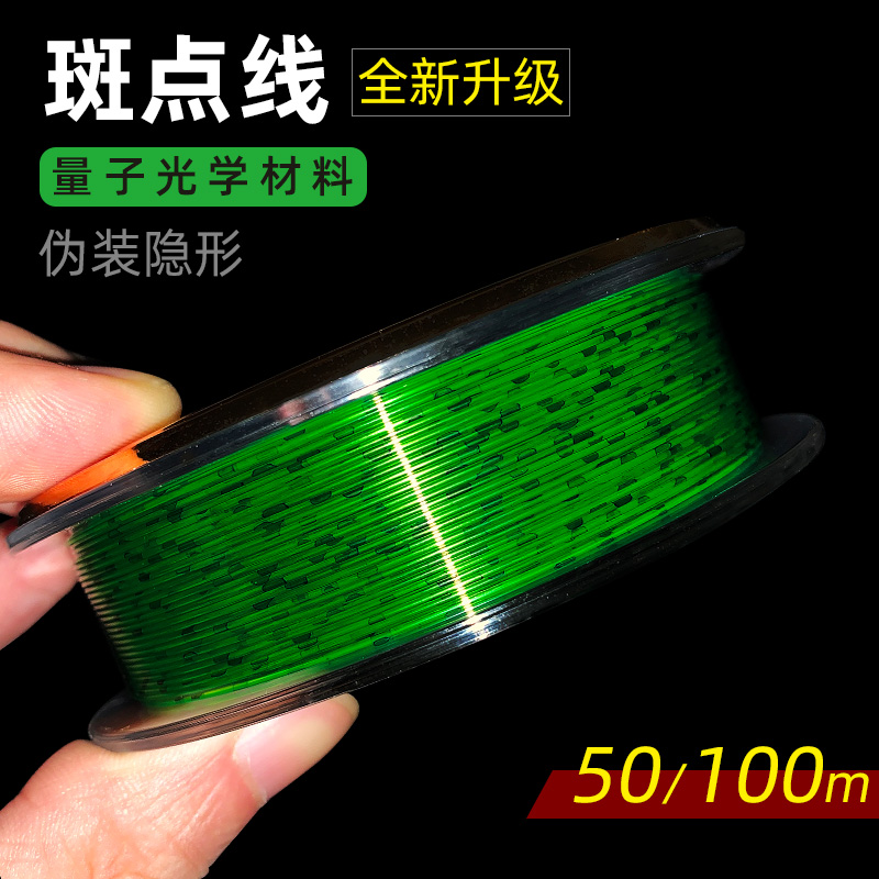 Spotted fishing line invisible discoloration line 100 meters 50 meters main line sub-line Germany imported super tensile nylon fishing line