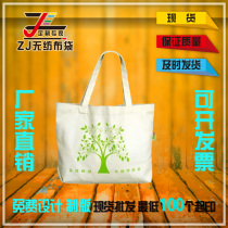 Canvas Bag Customised Plus Emergency Print Character LOGO Cotton Cloth Bag Booked Eco-friendly Bag Blank Bag Custom Advertising Bag Custom