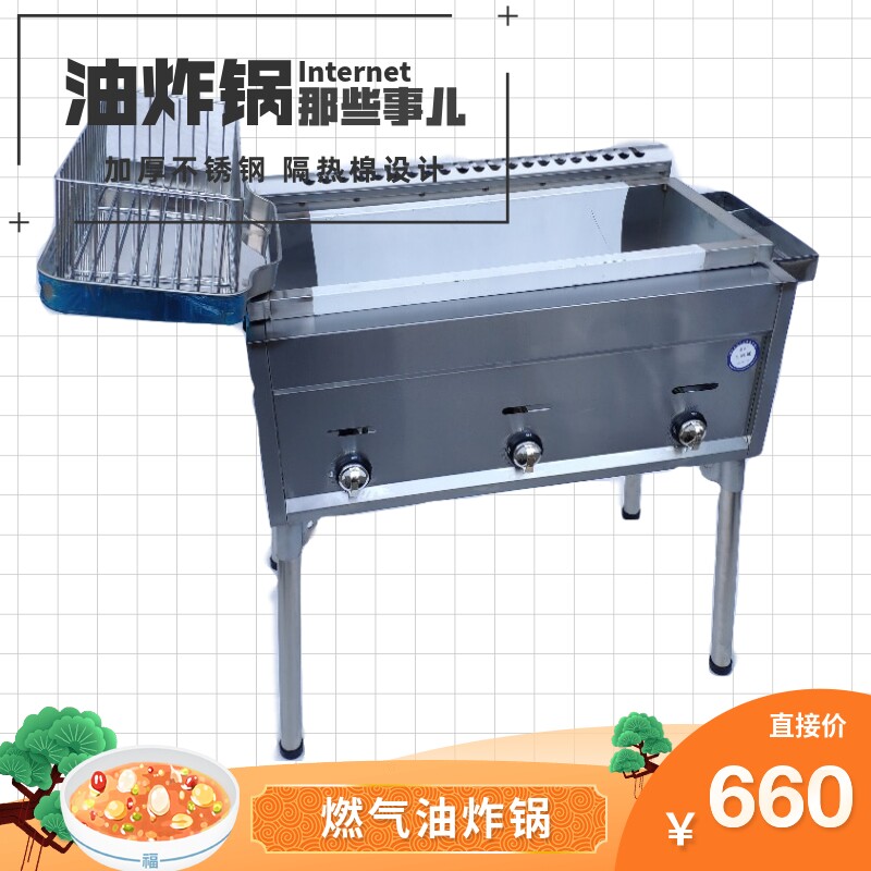 Fried Oil Bar Pan Stall Commercial Coal Gas Fried Pan Foreign Potato Fries Numb Large Capacity Fried Chicken Ribs Fried Oil Bar Machine