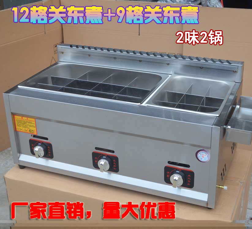 New commercial thickened commercial gas gas multifunction string of spicy and spicy hot and shut down cooking machine three-in-one