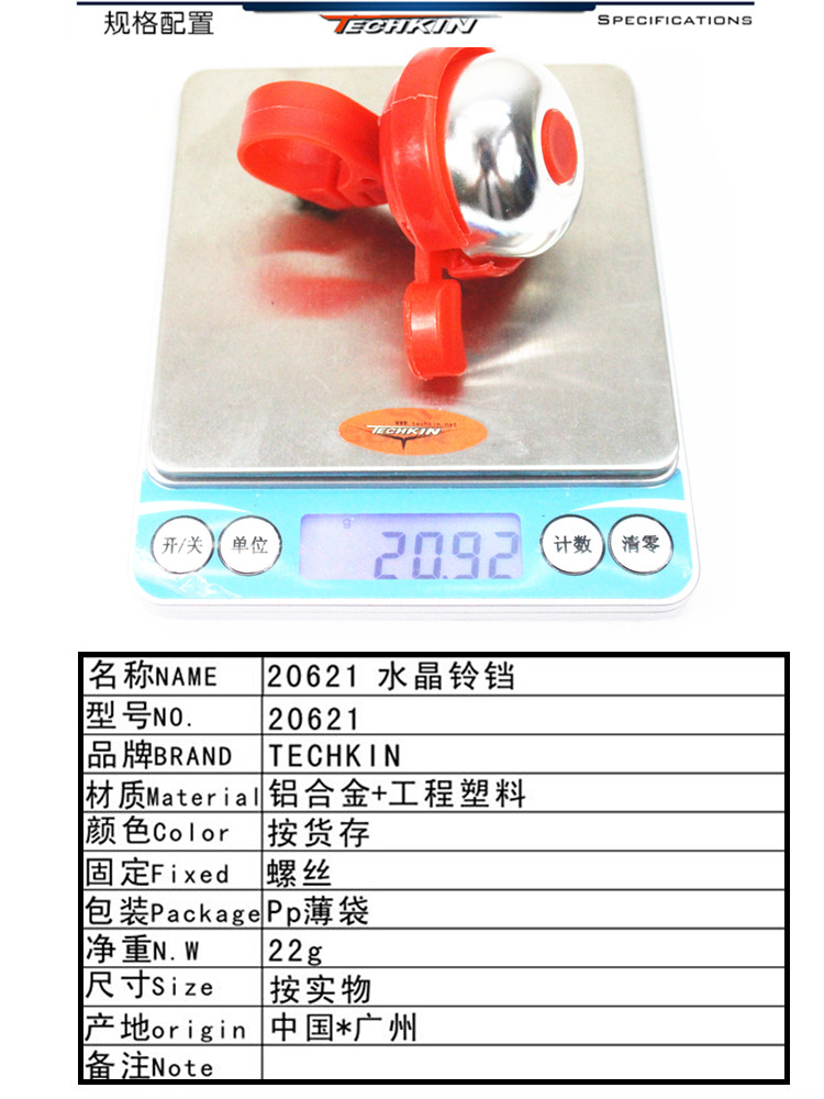 Avertisseur de vélo sonnerie commune TECHKIN - Ref 1454569 Image 119