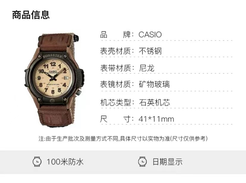 Япония и Южная Корея часы casio卡西欧ft-500wc-5b aw-80v-5b 森林人复古帆布时尚运动手表