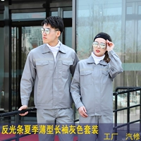 Светоотражающий летний тонкий лонгслив, комплект