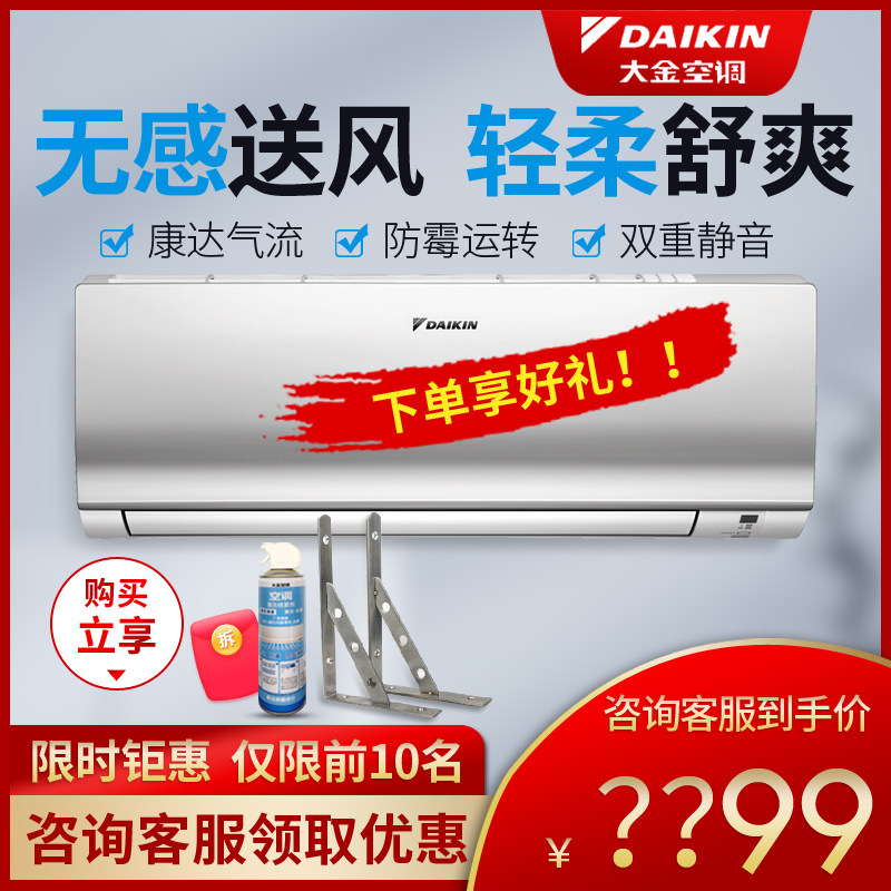 Daikin large gold FTXS336WC-W N large 1 5 Pickup with 1 Intelligent Frequency Conversion Cold And Warm Hanging Machine Home Air Conditioning