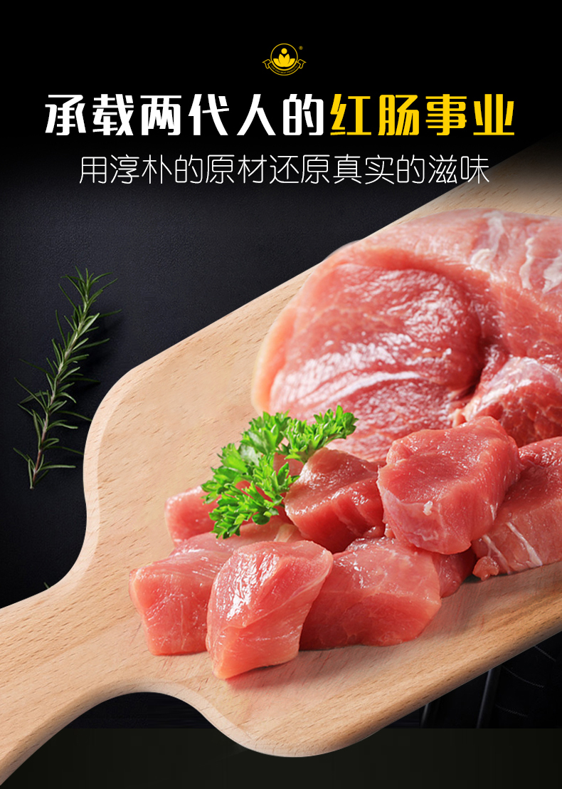 老牌红肠企业 达生 正宗哈尔滨红肠 500g 不含肥肉丁 图3