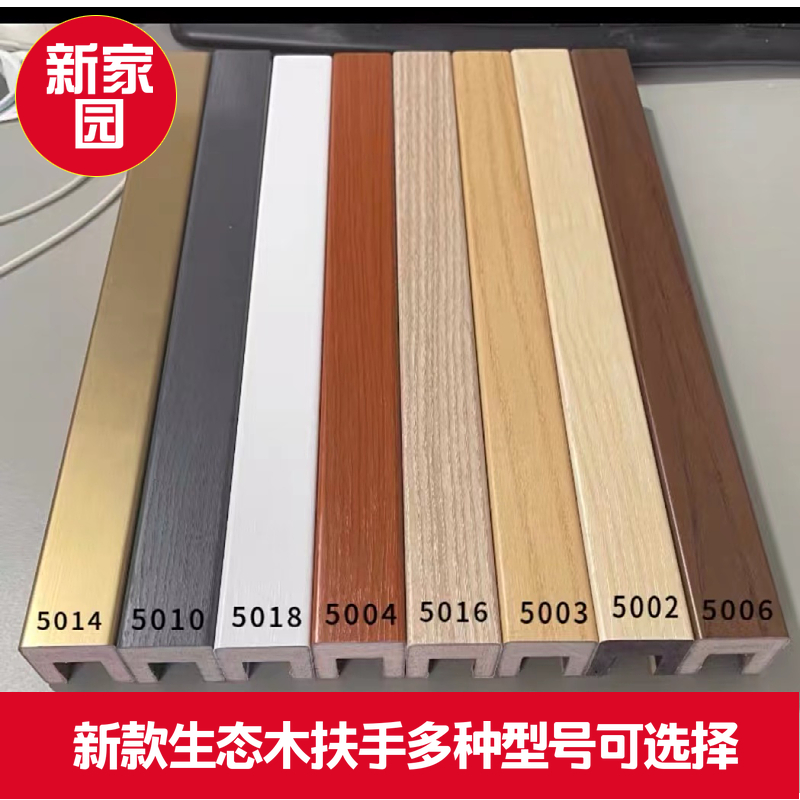 Polymer hot bend wood tattoo staircase staircase glass guardrail PVC card slot cabinet cabinet buckle