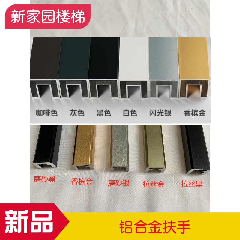 Aluminum alloy staircase holder groove armrest glass punch-free stainless steel balcony corridor light luxury modern railing