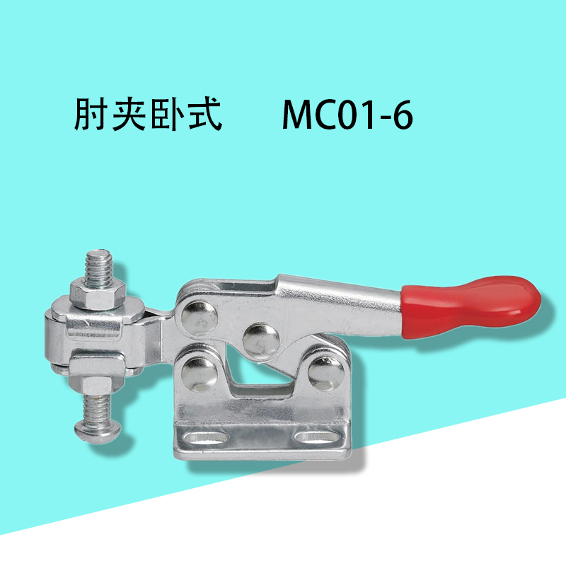 Quick clamp horizontal alternative MISUMI missumi MC01-6 elbow clip quick clamp tooling clamp