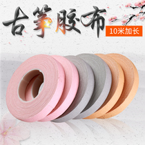 Tongyin guzheng tape professional performance type Childrens adult entrance examination color breathable pipa nail accessories