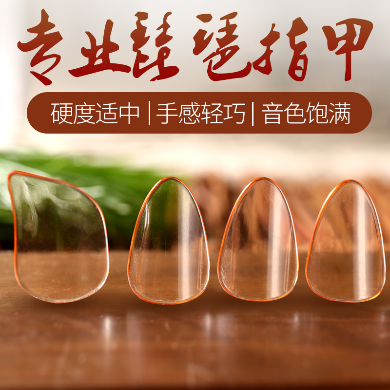 Toyin Pipa Nail test for examination, playing adult children beginnics introductory musical instruments nail special big and small number all have