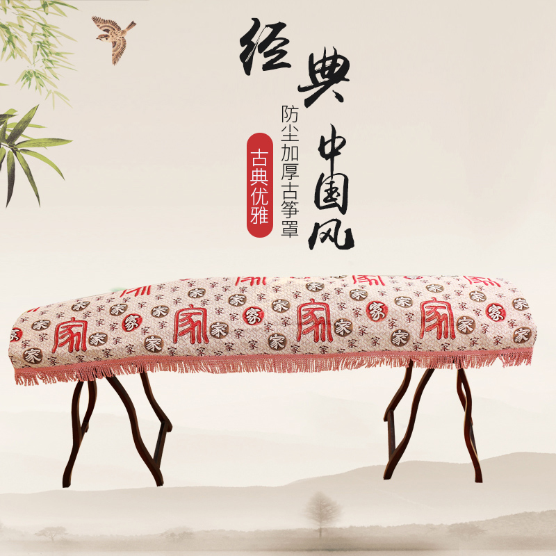 Linen zither cover thickened dust cover cover cloth literary romantic Chinese style high-end Qin cloth tassel Qin Phi universal style