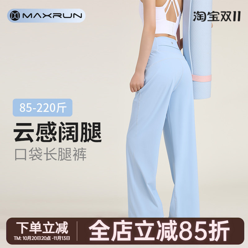 Maxrun Straight-Leg Yoga Pants for Women, High-Waisted, Hip-Lifting, Wide-Leg Flared Pants, Plus-Size, Slightly Flared, Sports Yoga Wear, Fitness Pants Maxrun Straight-Leg Yoga Pants for Women, High-Waisted, Hip-Lifting, Wide-Leg Flared Pants, Plus-Size, Slightly Flared, Sports Yoga Wear, Fitness Pants