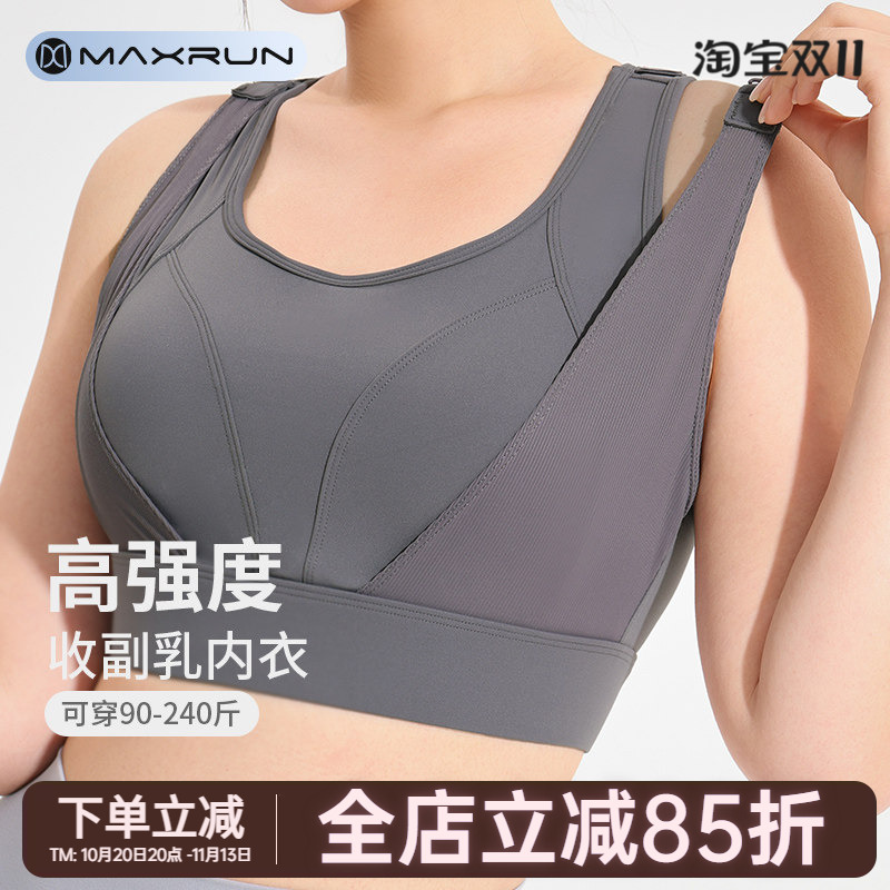 Maxrun Large Bust Sports Bra for Women, High-Intensity Shockproof, Supportive Running and Fitness Bra, Plus Size Yoga Vest