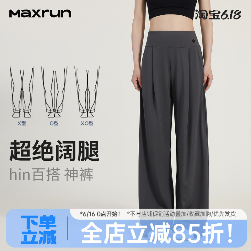 Maxrun Casual Loose Sports Pants for Women, Thin Large Size Fitness Pants, Straight-Leg Quick-Drying Jogger Running Training Pants for Summer Maxrun Casual Loose Sports Pants for Women, Thin Large Size Fitness Pants, Straight-Leg Quick-Drying Jogger Running Training Pants for Summer