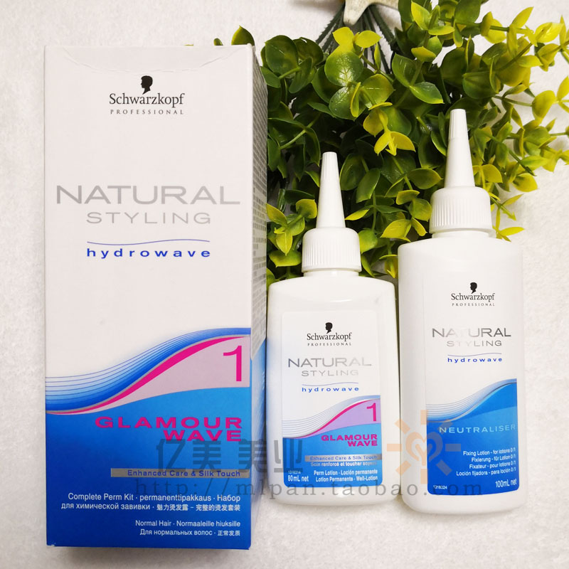 Germany Schwarzkopf Black Head Qiaoling Hydrating Perm Water 1 Cold Perm Healthy Curly Hair Set