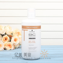 Schwaker-Pauli-coenzyme Q10 Condensed Conditioning Cream 750ml is free of transpire-nourishing hair-film inverted film-baking cream