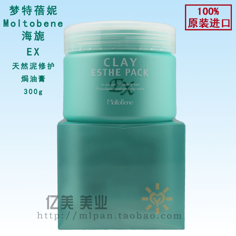 Mengtebeni moltobene Hai Ni Hai Mu EX Natural Mud Repair Ointment 300g