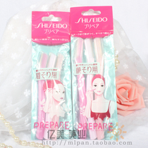 Japan Shiseido Assets Chapel Brow Knife Safety Scratch-resistant Protective Layer Repair Brow Knife 3 Fit Spot