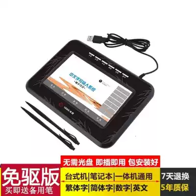 Chinese characters Chinese chat writing board computer writing board free of drive large screen elderly typing keyboard smart input board