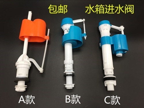 Toilet squatting pan flushing water tank accessories water intake valve toilet old brand new floating ball high in general energy saving