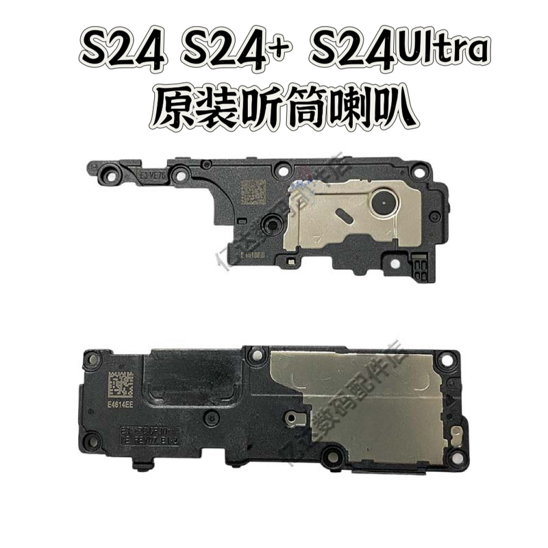 Suitable for Samsung S24 S24+S24Ultra Speaker S9280 Loudspeaker S9210 External Speaker S9260 Earpiece