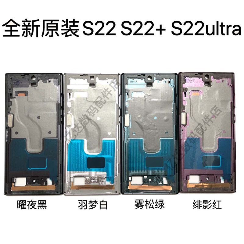 Suitable for Samsung S23U Original Middle Frame S20 S21 S22+ Mobile Phone Middle Frame S23Ultra Frame Brand New S23U