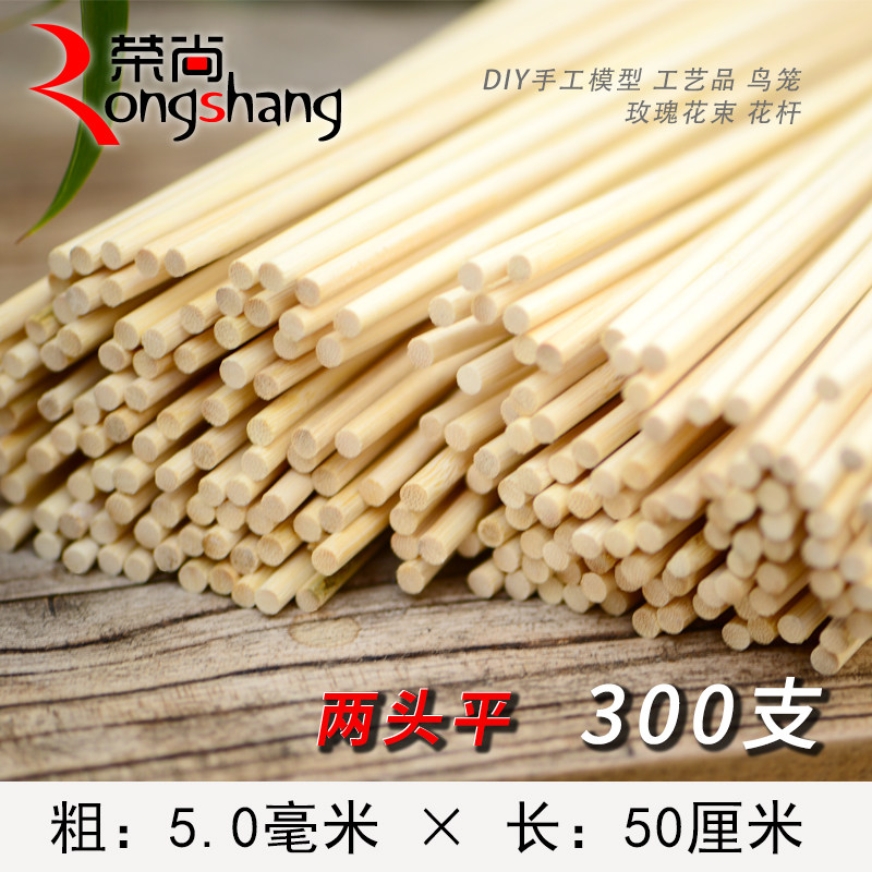 Bamboo stick 50cm*5 0mm300 potato tower thick flower stick DIY handmade model rose bouquet rod marshmallow stick