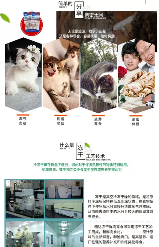 Tida Cat Snacks Freeze Thú cưng Protein cao miếng Thịt tươi Gan cá hồi Gà ức gà Thưởng thức ăn nhẹ - Đồ ăn nhẹ cho mèo