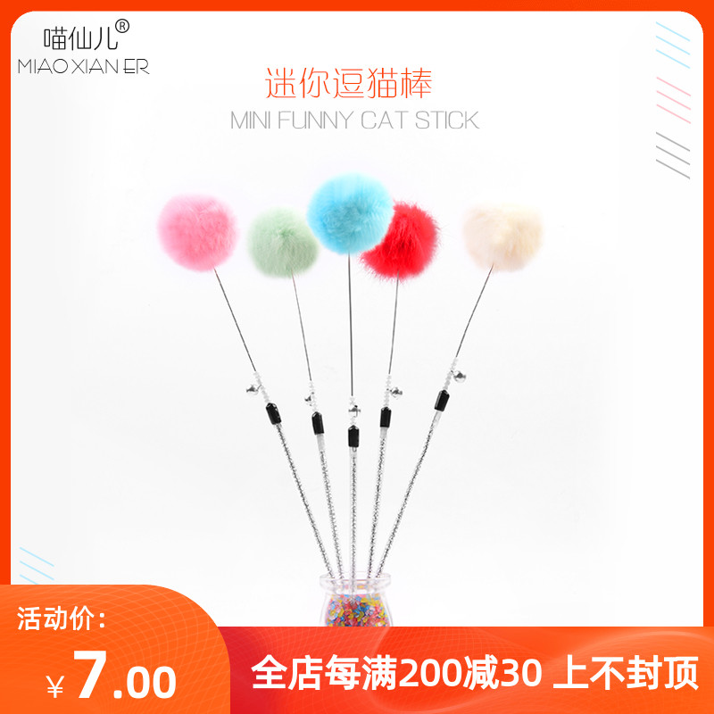 Funny cat stick Cat supplies Cat toys Rabbit hair ball Color cat bell Mouse cat scratching board Short cat interactive funny cat rod