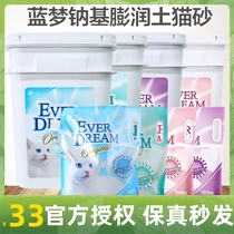 Blue Dream Cat Litter Natural Sodium Bentonite Mineral Sand Low Dust Deodorization Antibacterial Activated Carbon Agglomeration Raw Mineral Crushed Cat Litter