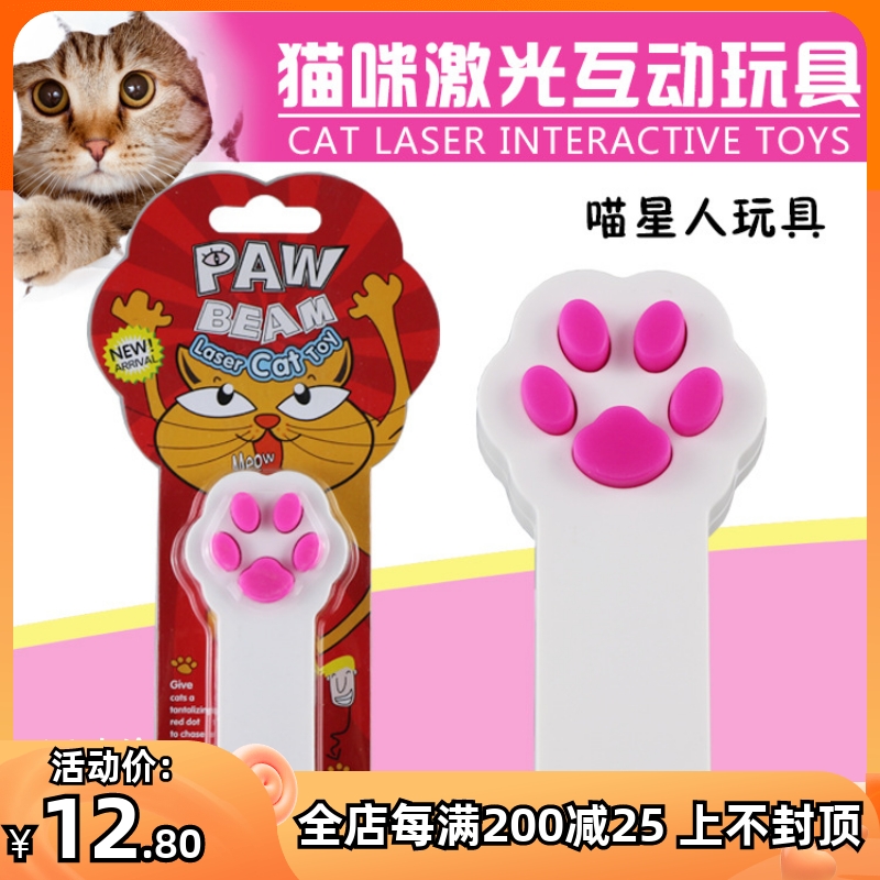 Laser cat toy stick cat toy to tease cat laser pen infrared cat toy laser pen interactive cat toy supplies - Taobao