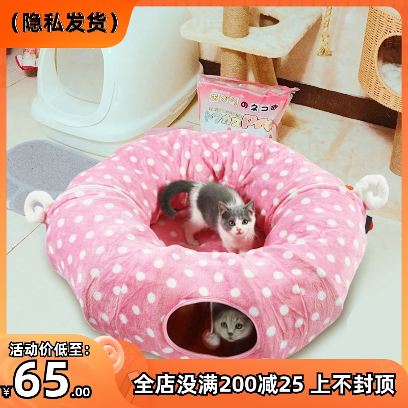 Cat Tunnel Rolling Earthworms Cat Nest Foldable Cat Sleeping Bag Rabbit Toy Enclosed Cat House All Season Universal Cat Mat-Taobao
