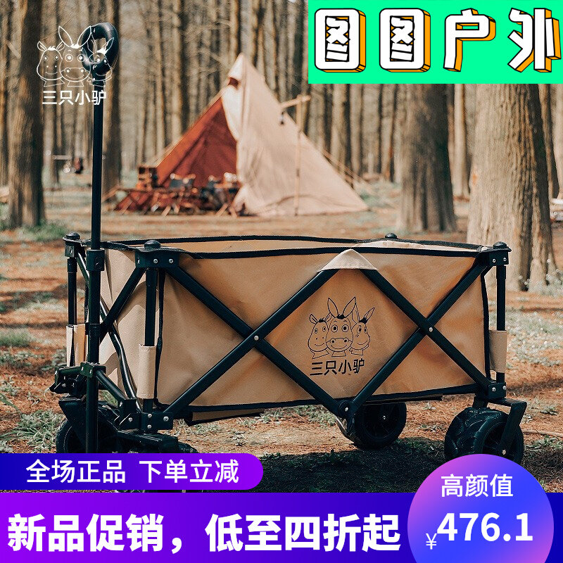 Three small donkeys outdoor folding folding small cart portable camping picnic Rover car adjustable trolley cart