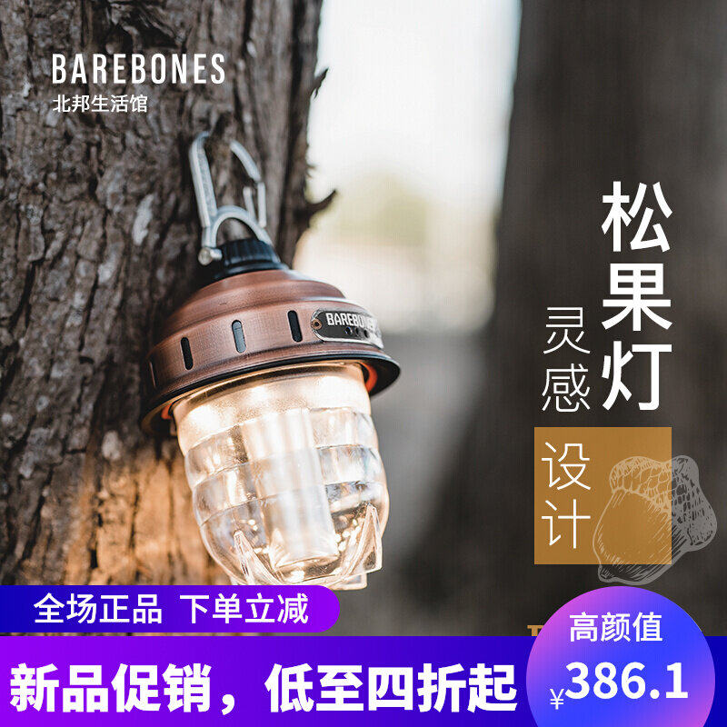 BAREBONES OUTDOOR RETRO CAMP LIGHT Multifunction Pendant Light Camping Emergency Floodlight Charging LED Hand Lights