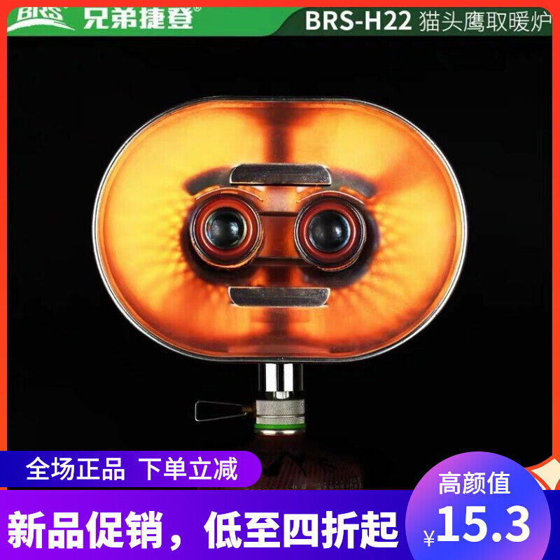 BRS-H22 Outdoor Camping Camping Owl Double Head High Power Small Taking Warm Stove Energy Saving Gas Portable