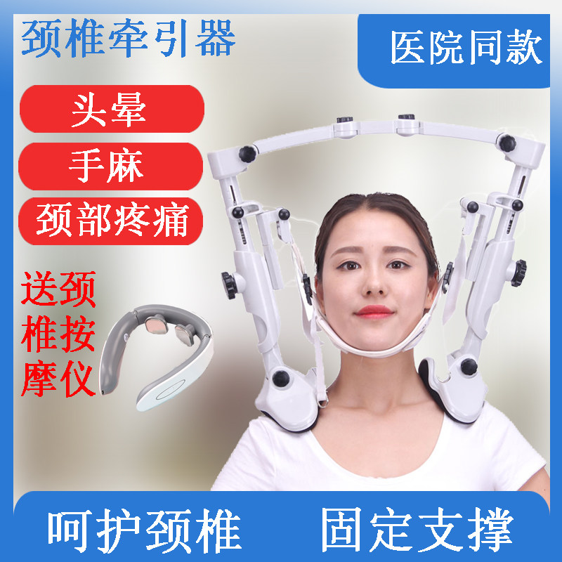 Zhuangyuan cervical traction device Household cervical spondylosis correction fixed bracket Dragon head and neck traction device non-inflatable