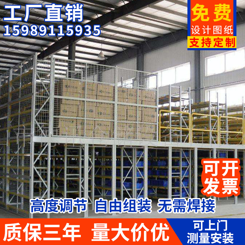 Customized new loft built a two - storey storage shelf of dismantled steel structure factory warehouse