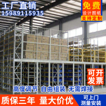 Customized new attic construction disassembly steel structure factory warehouse room second compartment Guangzhou heavy storage shelf