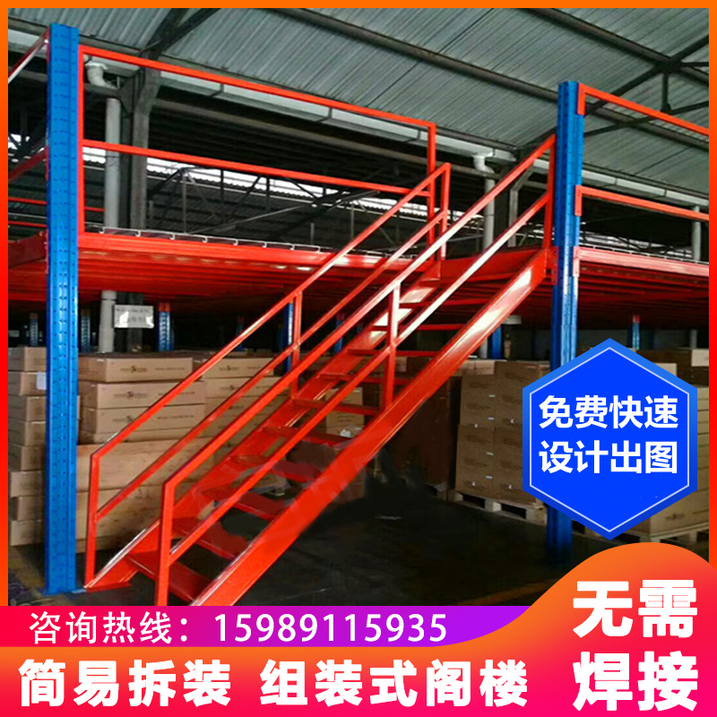 Custom attic platform shelf construction steel structure warehouse mezzanine storage removable indoor two-story workshop compartment