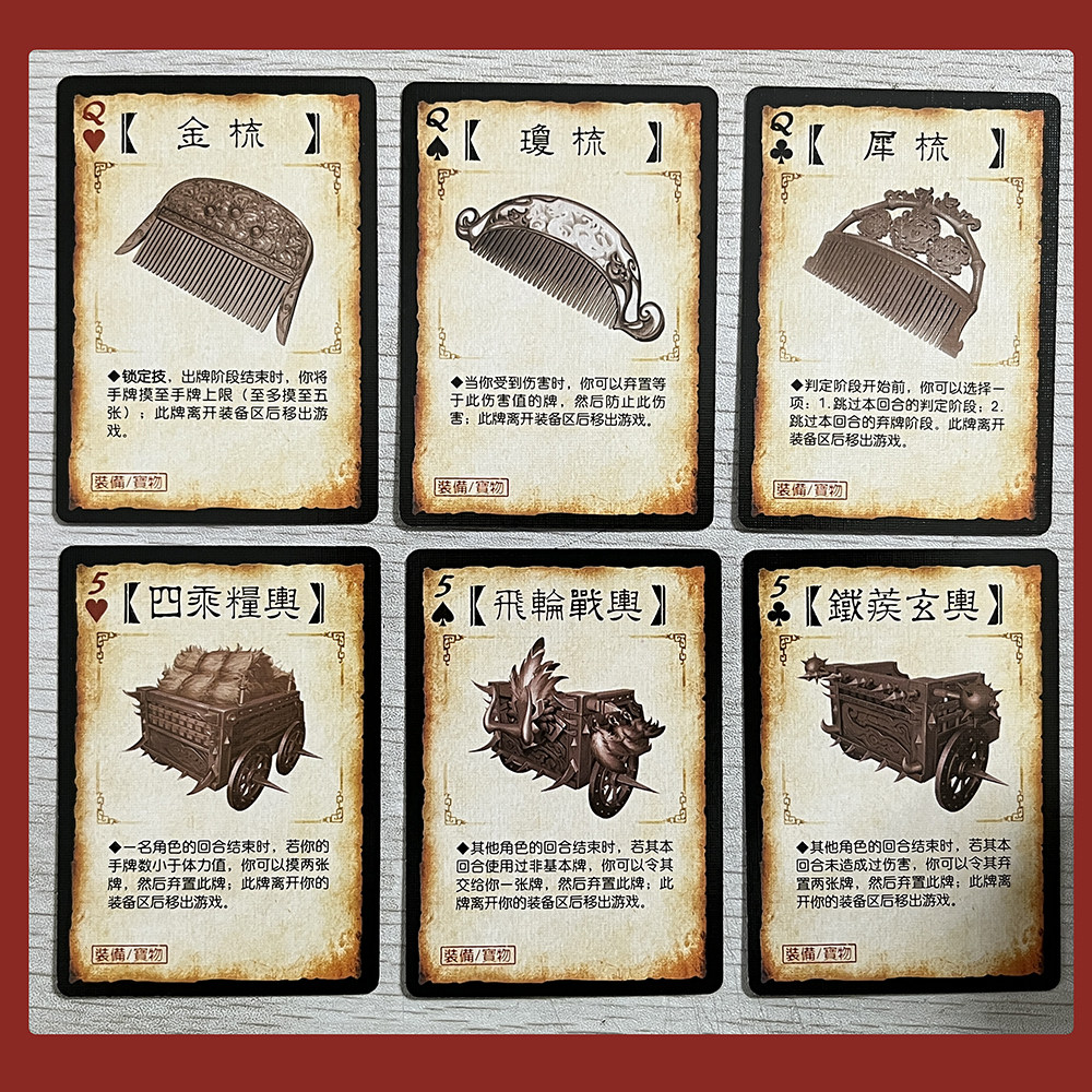 647 Cards San Guo Sha Sanguosha Card Games 三国杀全武将豪 647 Cards San Guo Sha Sanguosha Card Games 三国杀全武将豪