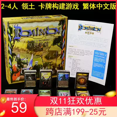 Territorial board game card basic version of the Imperial battle Sea country picture traditional Chinese version party game