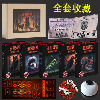 A full set of cards to build the 2-player board game of evil underworld A full set of cards to build the 2-player board game of evil underworld