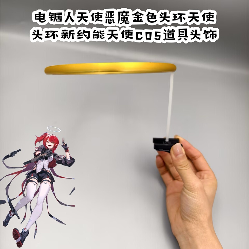 Chainsaw Man Angel Demon Golden Headband Angel Headband New Testament Cherub Cosplay Prop Headwear Jx231